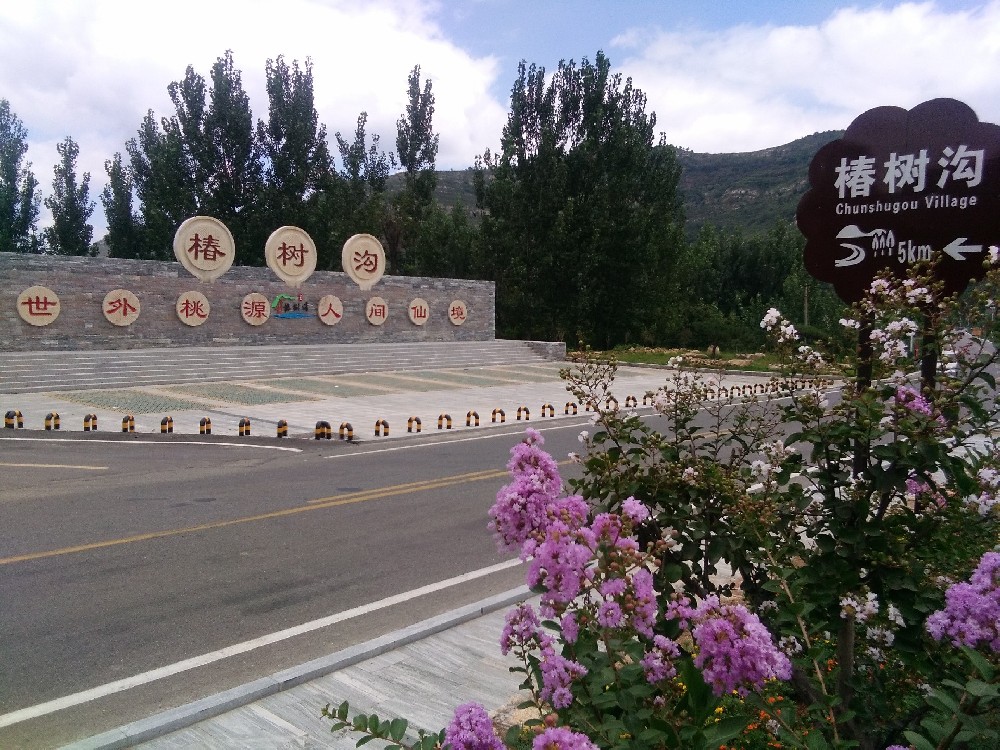 椿树沟风景区